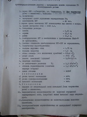 убежка-1.jpg