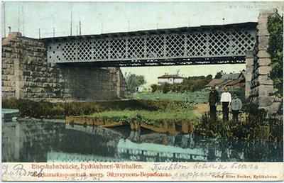 Вост. Пруссия, ж/д мост Эйдткунен - Вержболово 1900-е гг.