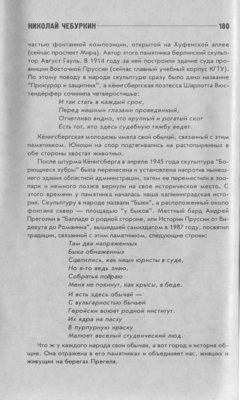 Стр. 180 из журнала &quot;Запад России&quot;