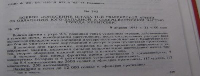 11 армия 9 апреля.jpg