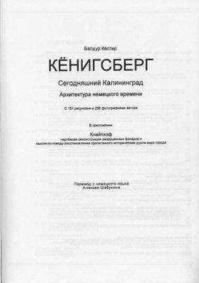 Титульный лист книги