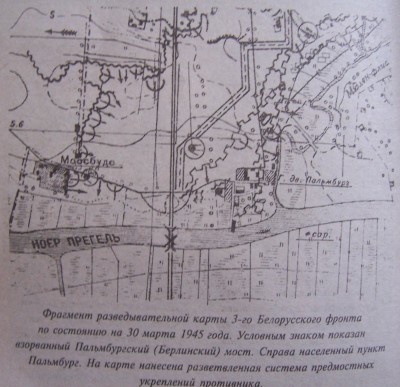 берлинский мост часть карты.jpg