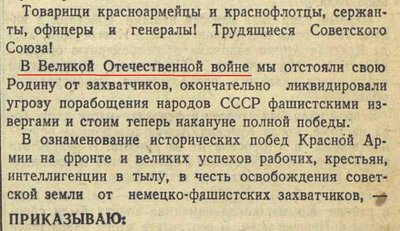 Красная Звезда_1944_11_07_2.jpg