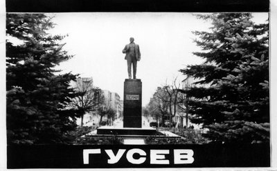 Гусев 00.jpg