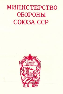 Нагрудный значок выдавался Министерством обороны.