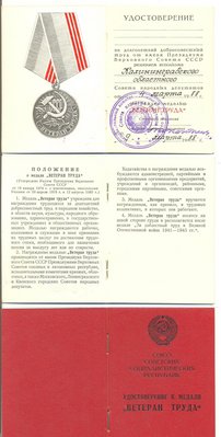 1988 г. Удостоверение к медали &quot;Ветеран труда&quot;.<br />Судя по дате выдачи , награжденный из поколения 30-40 гг рождения ,<br />хлебнувших военное детство .