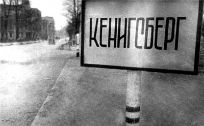 Кенигсберг, апрель 1945 года.jpg