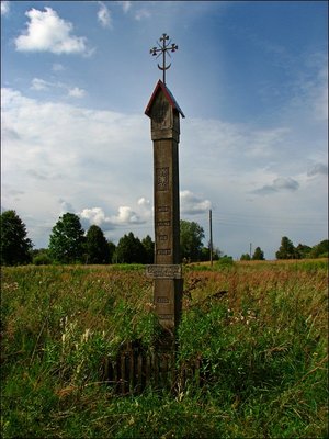 Памятник городу.