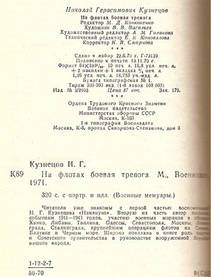 кузнецов инфа.jpg