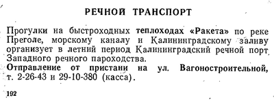 1979г., за 1983г. тоже самое, в 1990г. ничего такого не обнаруживается