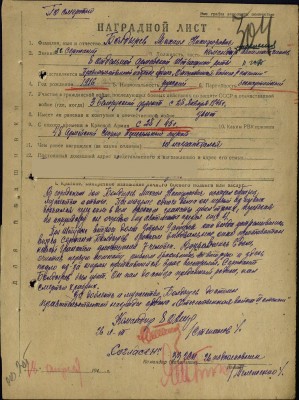 По другим документам значится пропавшим без вести (попал в плен) летом 1944г.