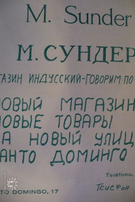 &quot;Миша Сундер&quot;известный &quot;маклак&quot;на Канарах в 70-80е года