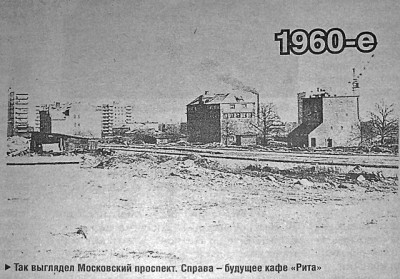 рита и моспроспект 60-е.jpg