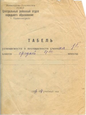 Табель 1