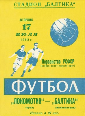 стадион 1962.jpg