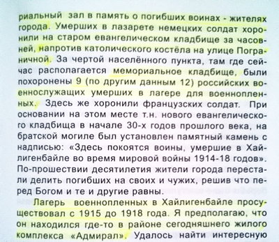 &quot;Самый западный город России&quot;, стр.119