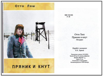 Пряник и кнут.jpg