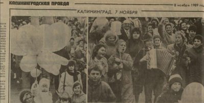 7 ноября 1989 года.