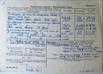 Голованов Николай Васильевич -1-Б.jpg