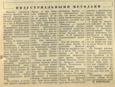 Кал.комсомолец_1955-09-07.jpg