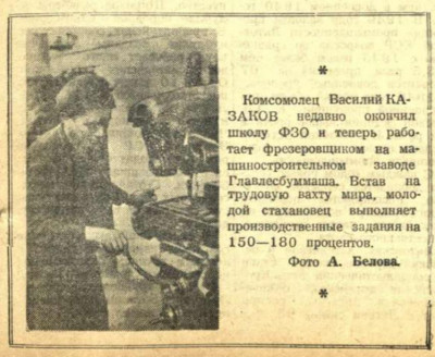 Калининградский комсомолец 1950-07-20.jpg