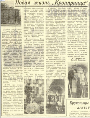 Кал.комсомолец_1961-04-05.jpg