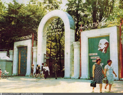 Парковый портал около 1970-73г, фото с pastvu