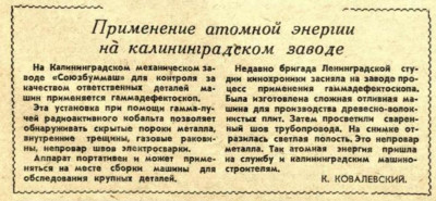 Кал.комсомолец_1956-08-01+.jpg