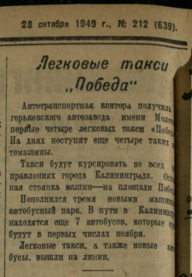 Кал.правда 1949-10-28.jpg