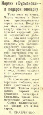 Кал.комсомолец_1961-07-14.jpg