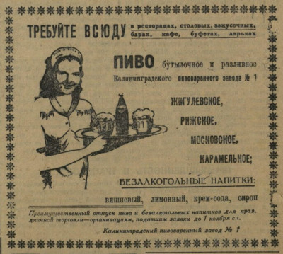 Кал.правда 1948-10-30.jpg