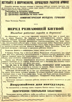 Кал.комсомолец_1957-04-24_2.jpg