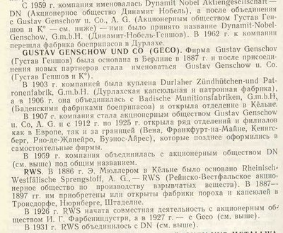 GECO в Кениге.jpg