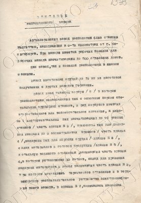 ГАКО. Ф.Р-89. Оп. 1. Д.3. Л. 13.jpg