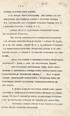 ГАКО. Ф.Р-89. Оп. 1. Д.3. Л. 14.jpg