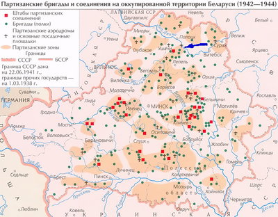 Аэродромы партизан.jpg