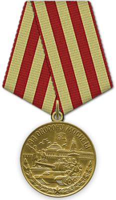 Medal_Za_oboronu_Moskvy.png