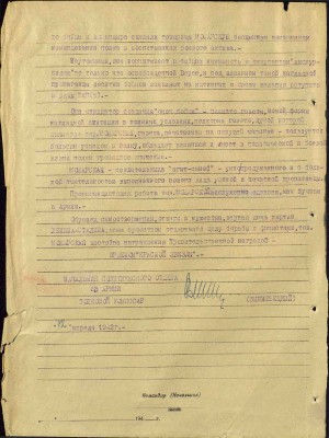 Посадочный талон майора Можарской Блюмы Вольфовны. 05.09.1945г_3.jpg