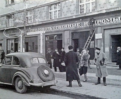 1947 улица Карла Маркса (Mark).jpg