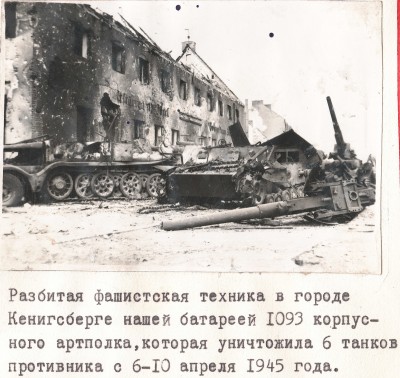 Пиллау 1945 г.jpg