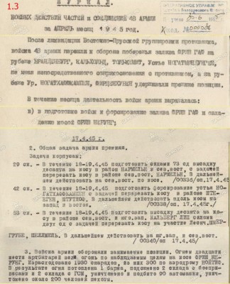 Пиллау 1945_2.jpg