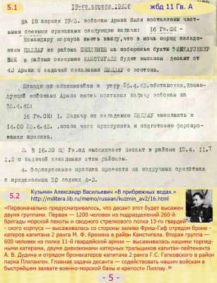 Пиллау 1945_11.jpg