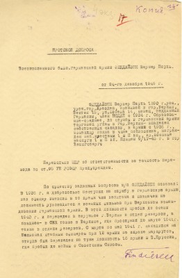 Протокол допроса Финдайзена Вернера Пауля.jpg