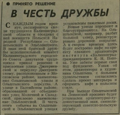 К.правда от 17.10.1976