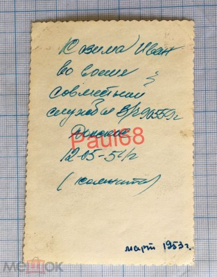 Донское Вч 90559_4.jpg