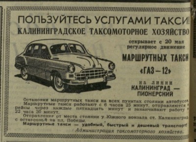 КП_1961-05-19_маршрутные такси.jpg