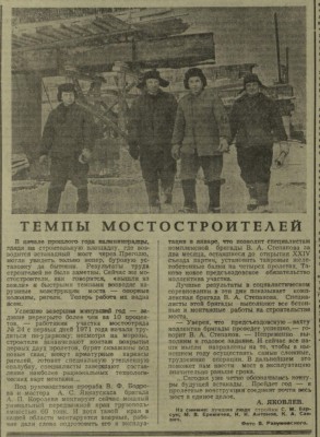 КП_1971-01-08_Эстакадный мост, стройка.jpg