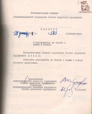 ГАКО. Ф.Р-216. Оп.1. Д.658. 91.jpg