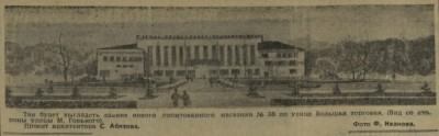 КП_1960-02-25_проект восстановления Большая Торговая.jpg