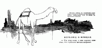 карикатура из журнала &quot;крокодил&quot; №41 за 1944 г